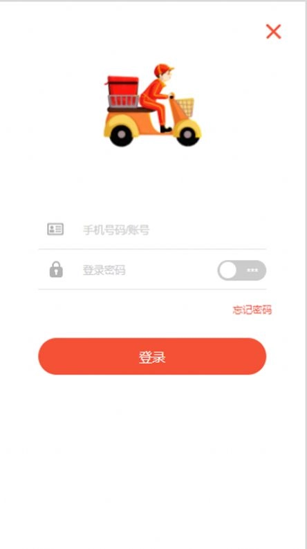 烁鑫跑腿最新免费版图2