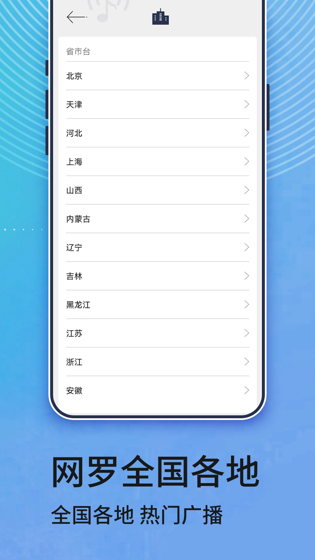 相声收音机直装版图3