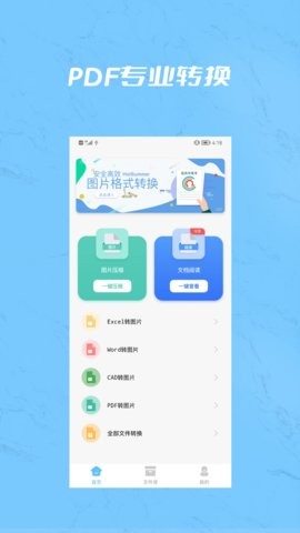 PDF合并(1)