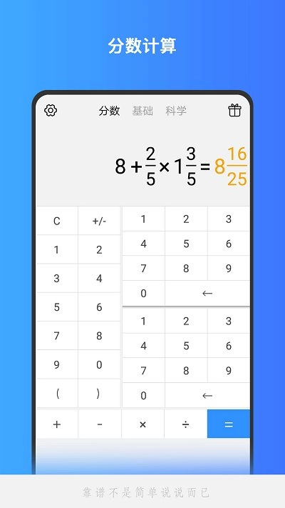 Calculator官方正版图2