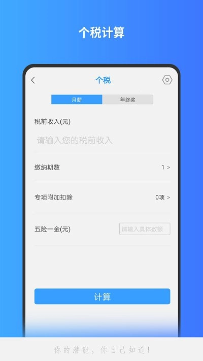 Calculator官方正版图3