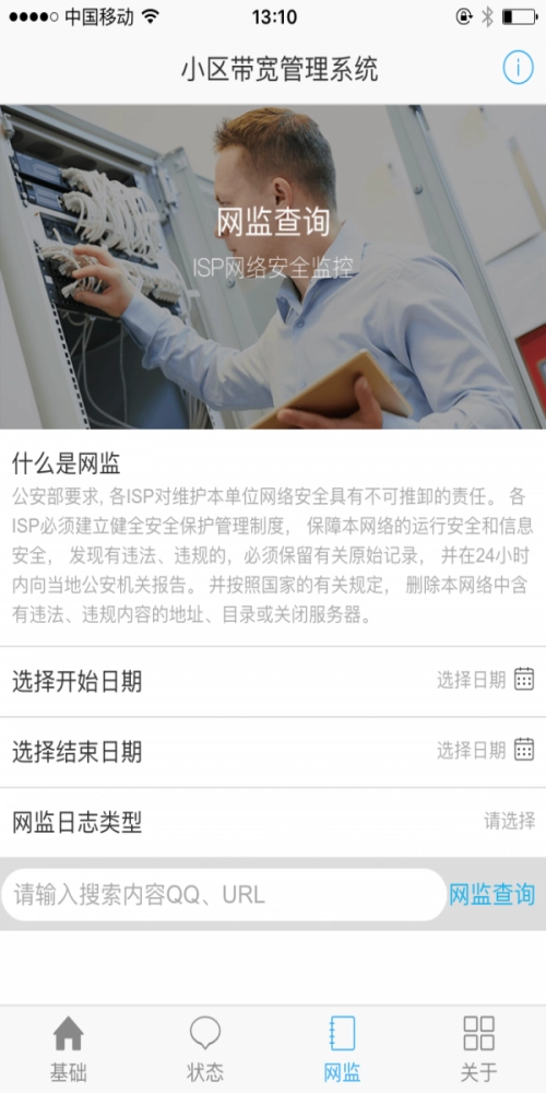 小区带宽图2