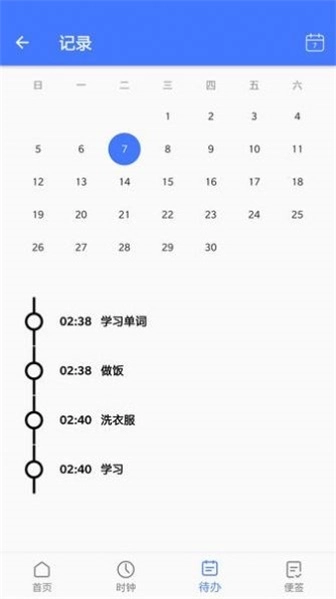 欧易云笔记安卓免费版图1