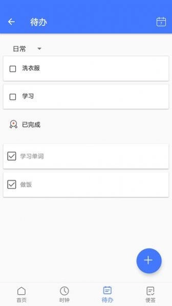 欧易云笔记安卓免费版图2