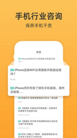 爱修安卓版图1