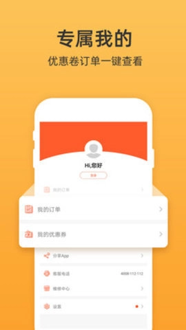 爱修安卓版图3