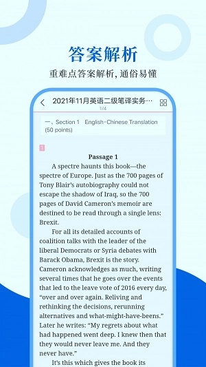 CATTI英语最新免费版图1