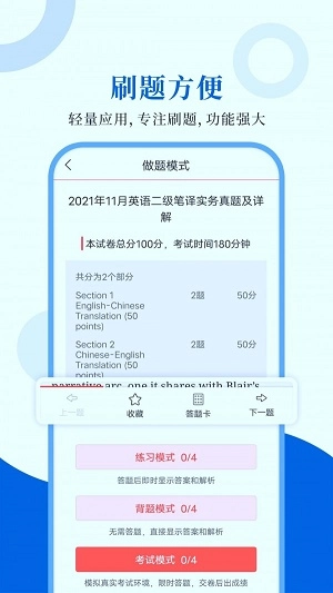 CATTI英语最新免费版图3