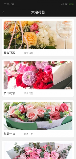 大宅生活手机版图1