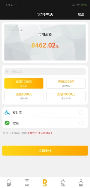 大宅生活手机版图2