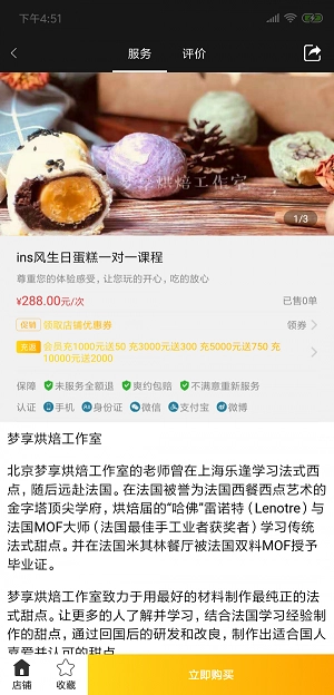 大宅生活手机版图3
