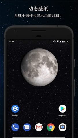 月相原版图2