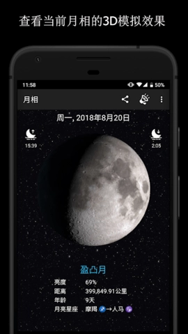 月相原版图3