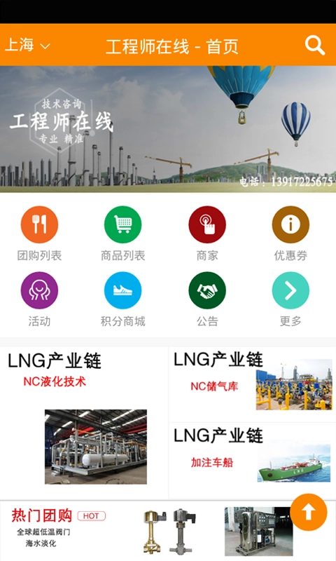 工程师在线手机免费版图2