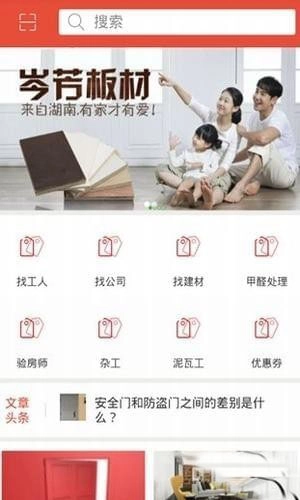 找工易最新免费版图1