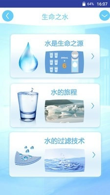 安利益之源手机免费版图1