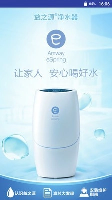 安利益之源手机免费版图2