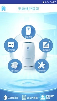 安利益之源手机免费版图3