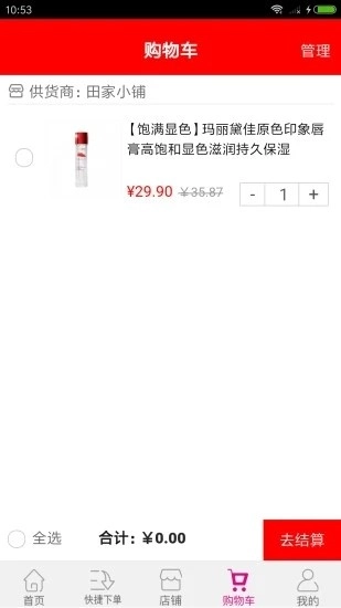 索罗金科技手机免费版图1