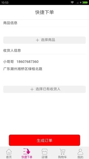 索罗金科技手机免费版图2