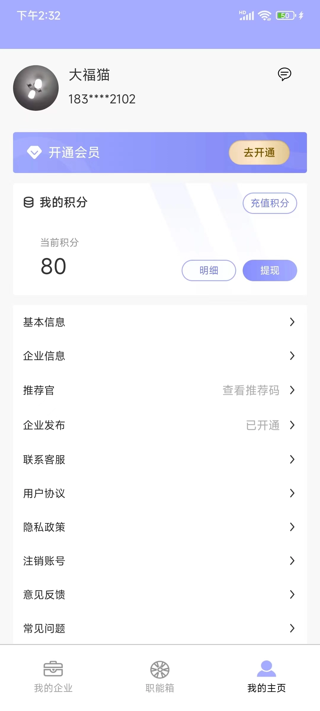 职能猫最新版图3