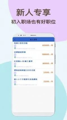 速达兼职最新免费版图2