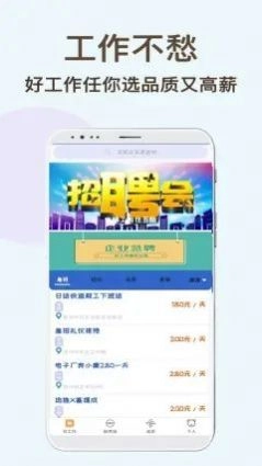 速达兼职最新免费版图3