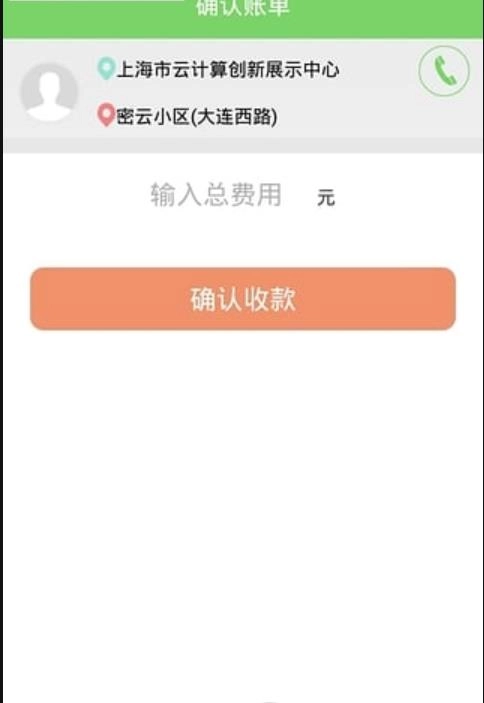 奔奔出租司机端正版图1