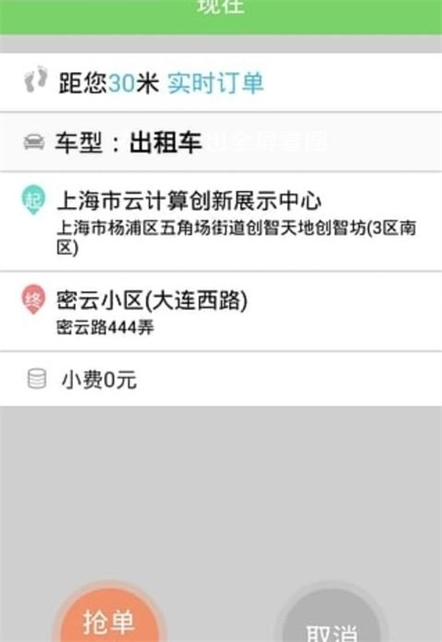 奔奔出租司机端正版图3