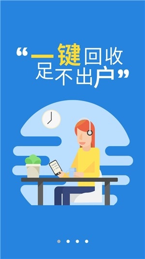 淘废宝回收最新版