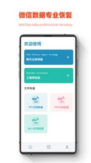 极简全能恢复正版图2