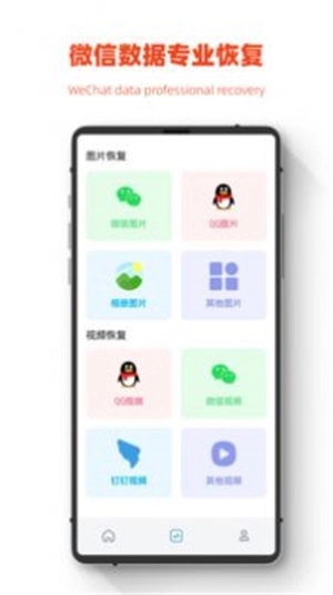 极简全能恢复正版图3