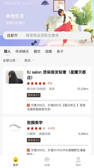 极速蜂正版图1