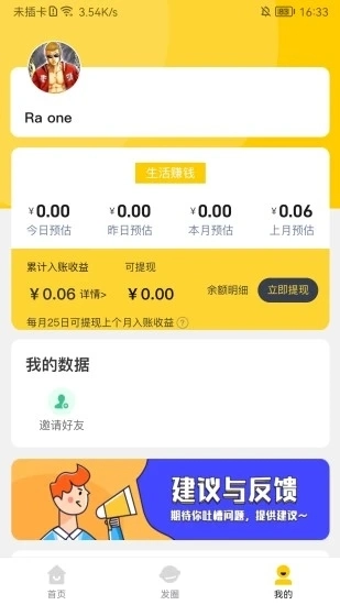 极速蜂正版图3