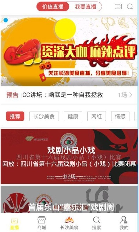 美食说手机版图3