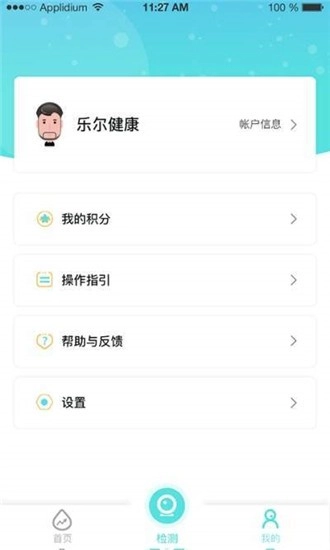 乐尔健康原版图1