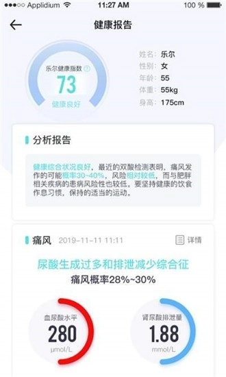 乐尔健康原版图3