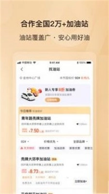 能链手机版图2