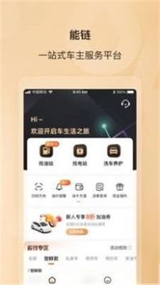 能链手机版图3