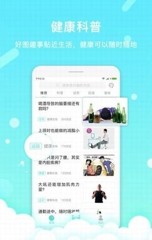 卡蛙医安卓版图1
