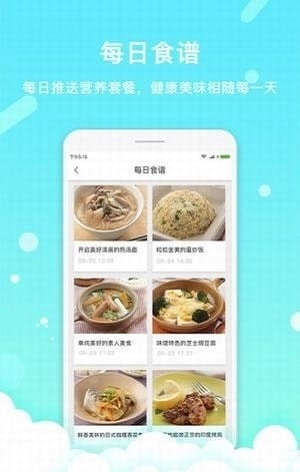 卡蛙医安卓版图3