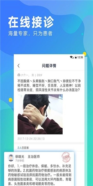 KK云健康医生端无广告版图2