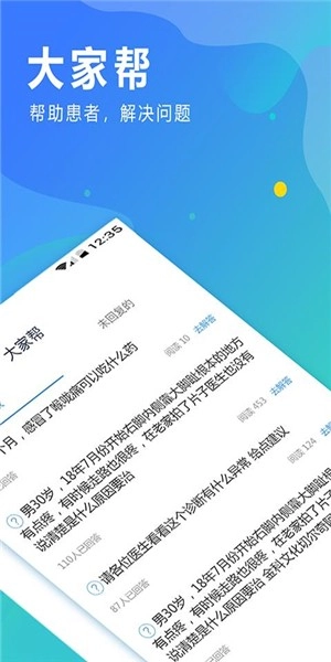 KK云健康医生端无广告版图3