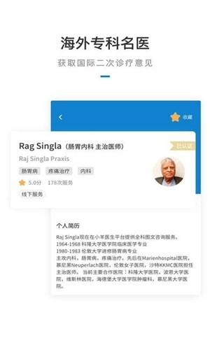 小羊健康图2