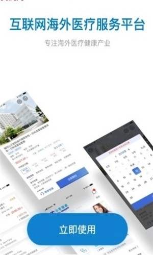 小羊健康图3