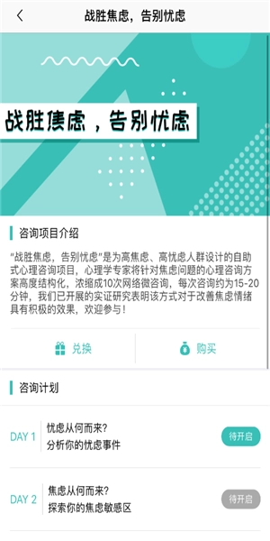 维尼心理安卓官方版图1