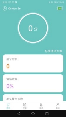 有来医选最新版图2