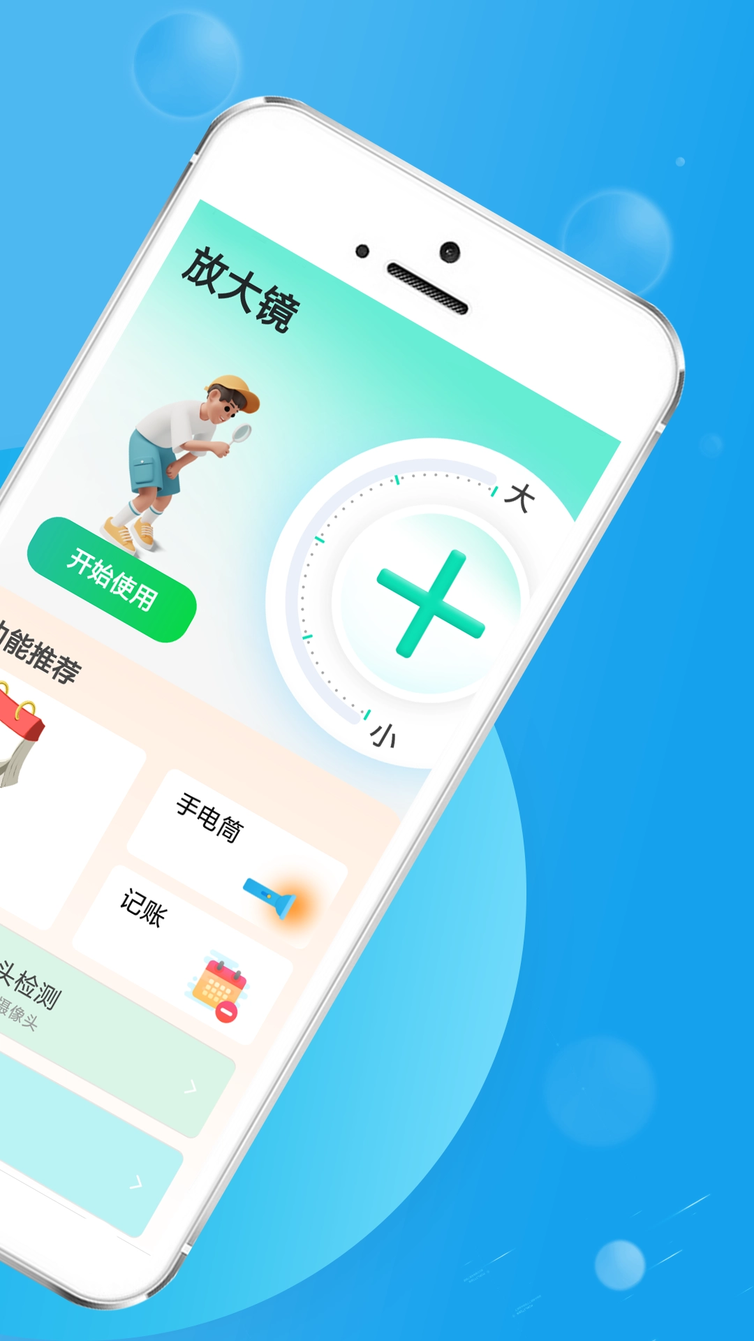 宵宵每天随心看图2