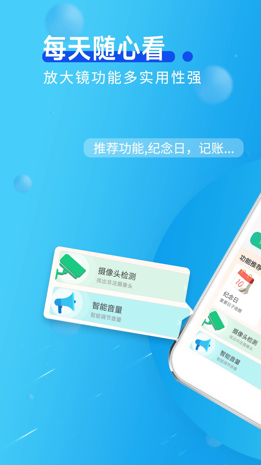 宵宵每天随心看图3
