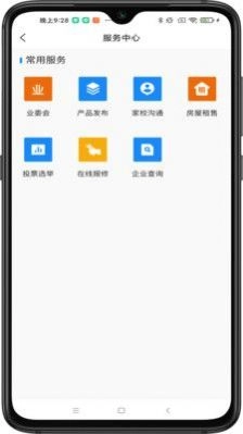 智汇都梁最新免费版图1